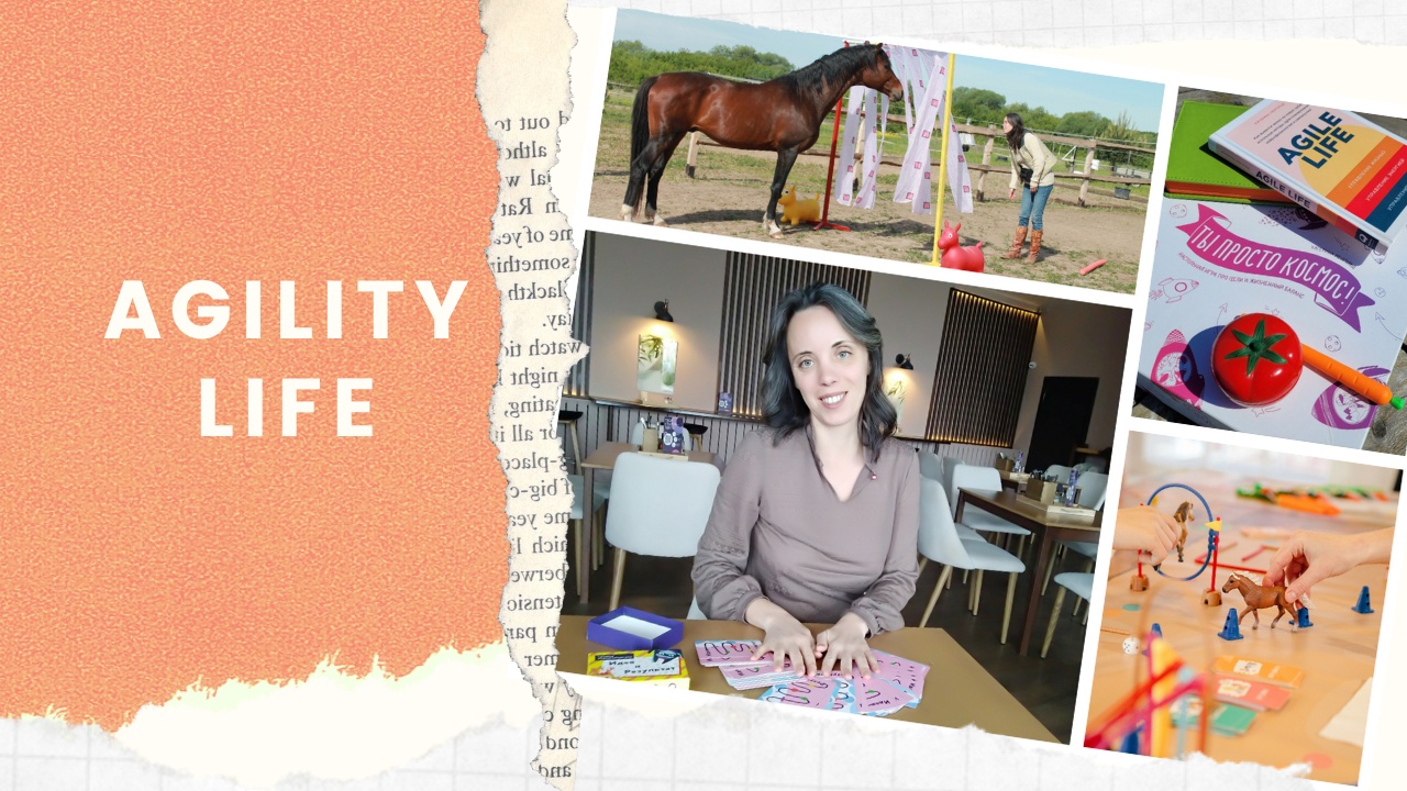 Agility Life — телеграм-канал про иппопрактику
